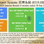 思博系統 (8319.HK) 2023/24中期業績公告